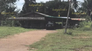 รูปทรัพย์ 2