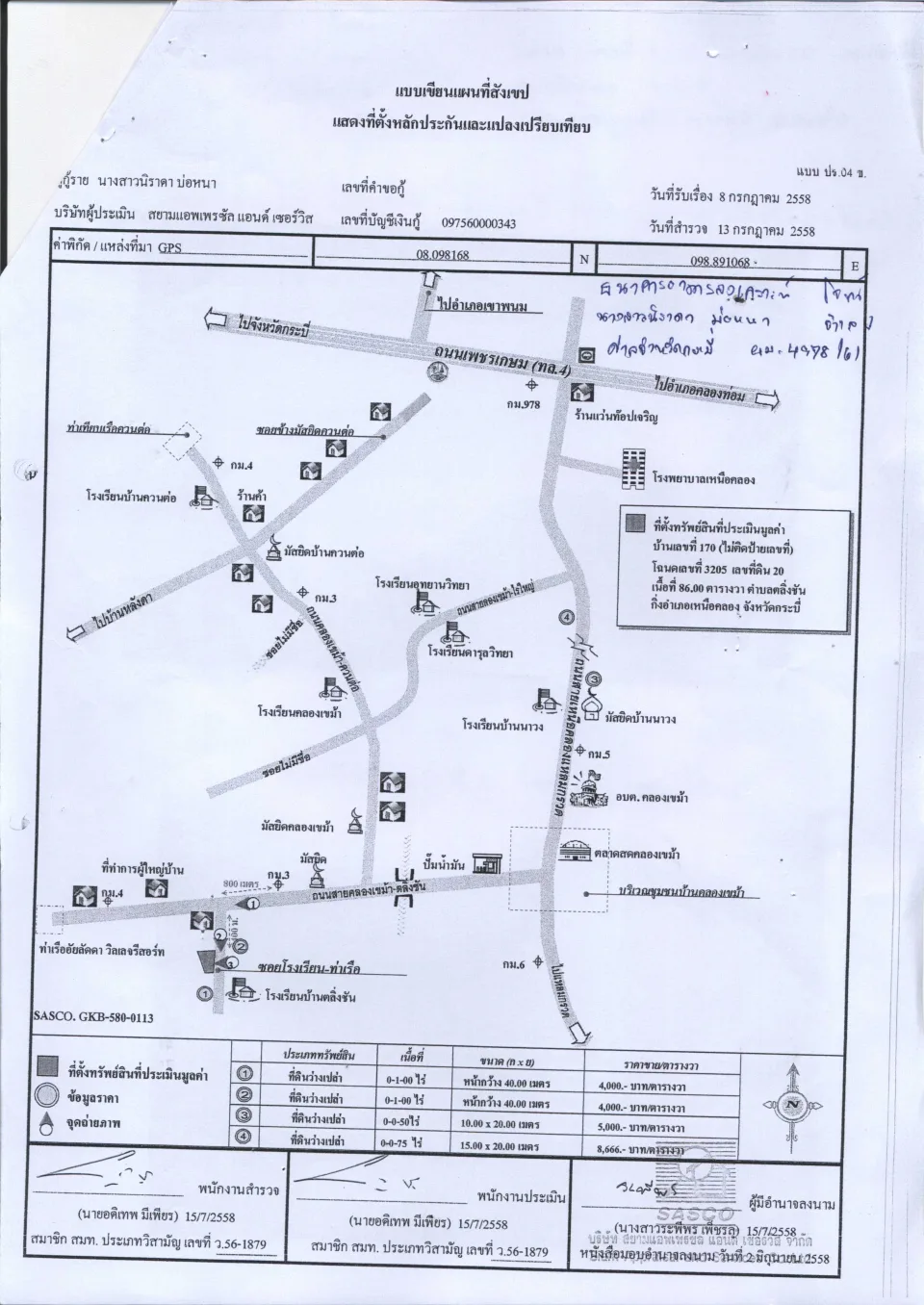 แผนที่ประกอบทรัพย์ 1