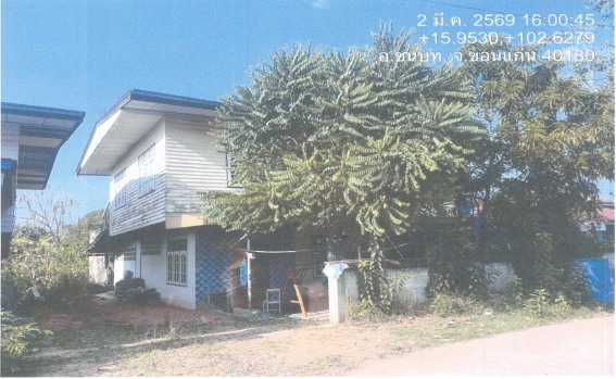 ขายทอดตลาด ที่ดินพร้อมสิ่งปลูกสร้าง ต.บ้านแท่น อ.ชนบท จ.ขอนแก่น