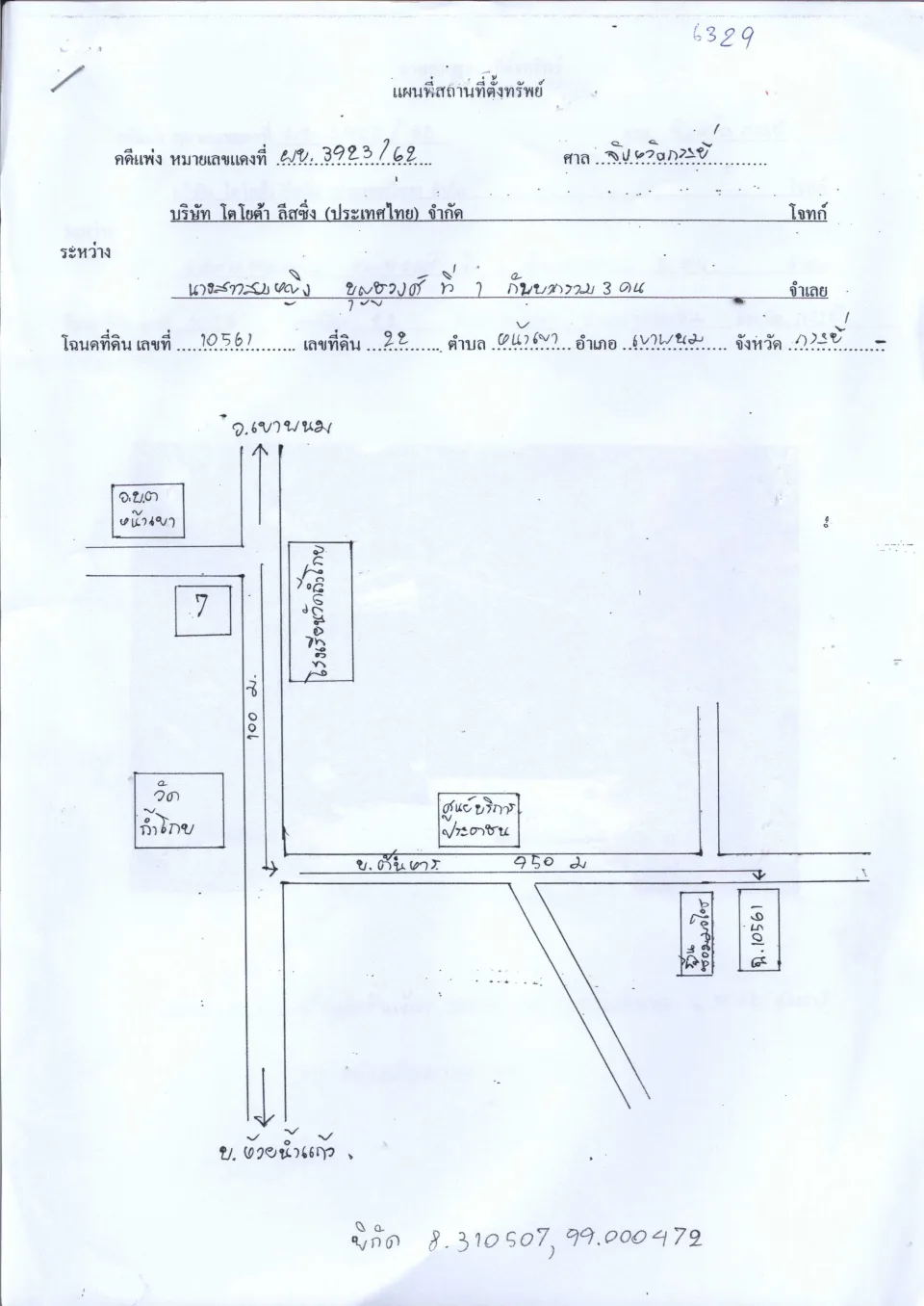 แผนที่ประกอบทรัพย์ 1