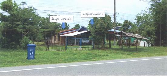 ขายทอดตลาด ที่ดินพร้อมสิ่งปลูกสร้าง ต.หนองสองห้อง อ.หนองสองห้อง จ.ขอนแก่น