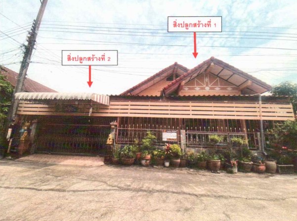 ขายทอดตลาด ที่ดินพร้อมสิ่งปลูกสร้าง ต.ท่าทอง อ.เมืองพิษณุโลก จ.พิษณุโลก
