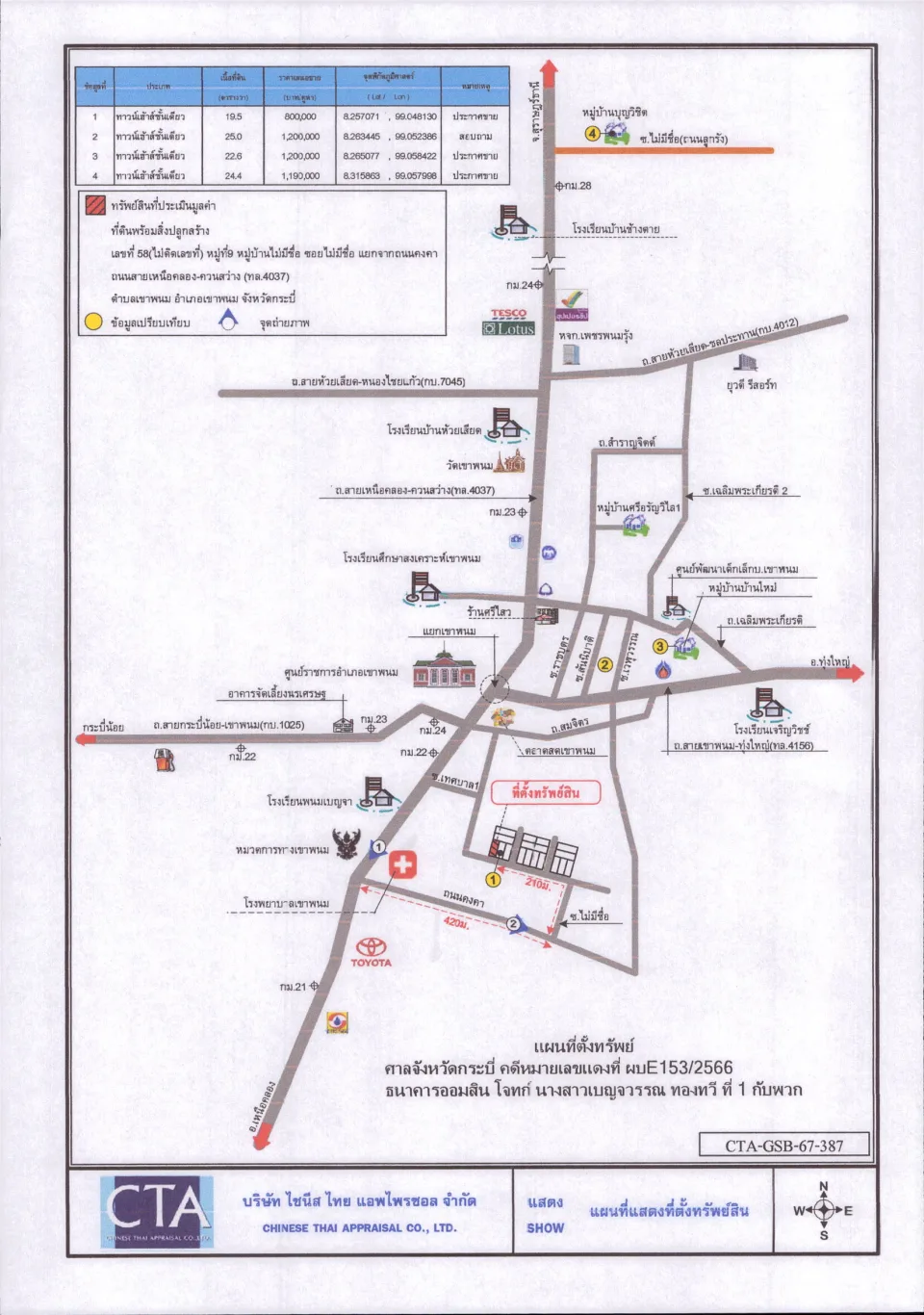แผนที่ประกอบทรัพย์ 1