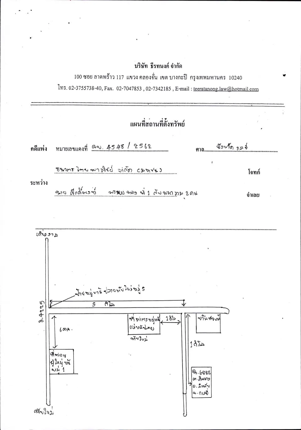แผนที่ประกอบทรัพย์ 1