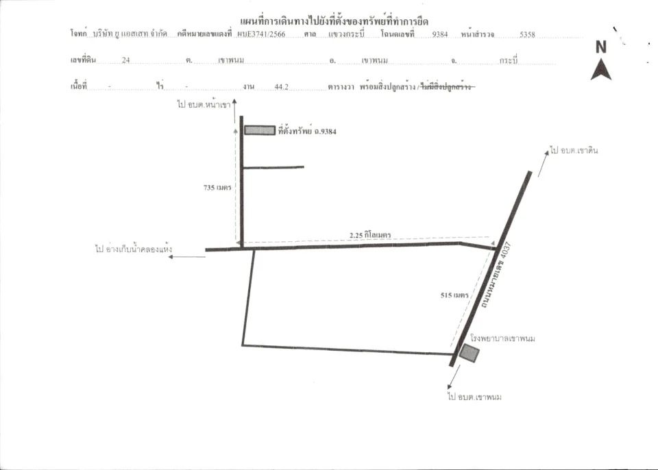 แผนที่ประกอบทรัพย์ 1