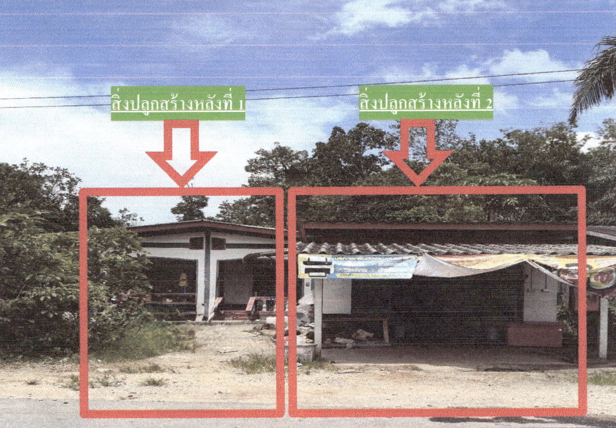 ขายทอดตลาด ที่ดินพร้อมสิ่งปลูกสร้าง ต.คลองหิน อ.อ่าวลึก จ.กระบี่