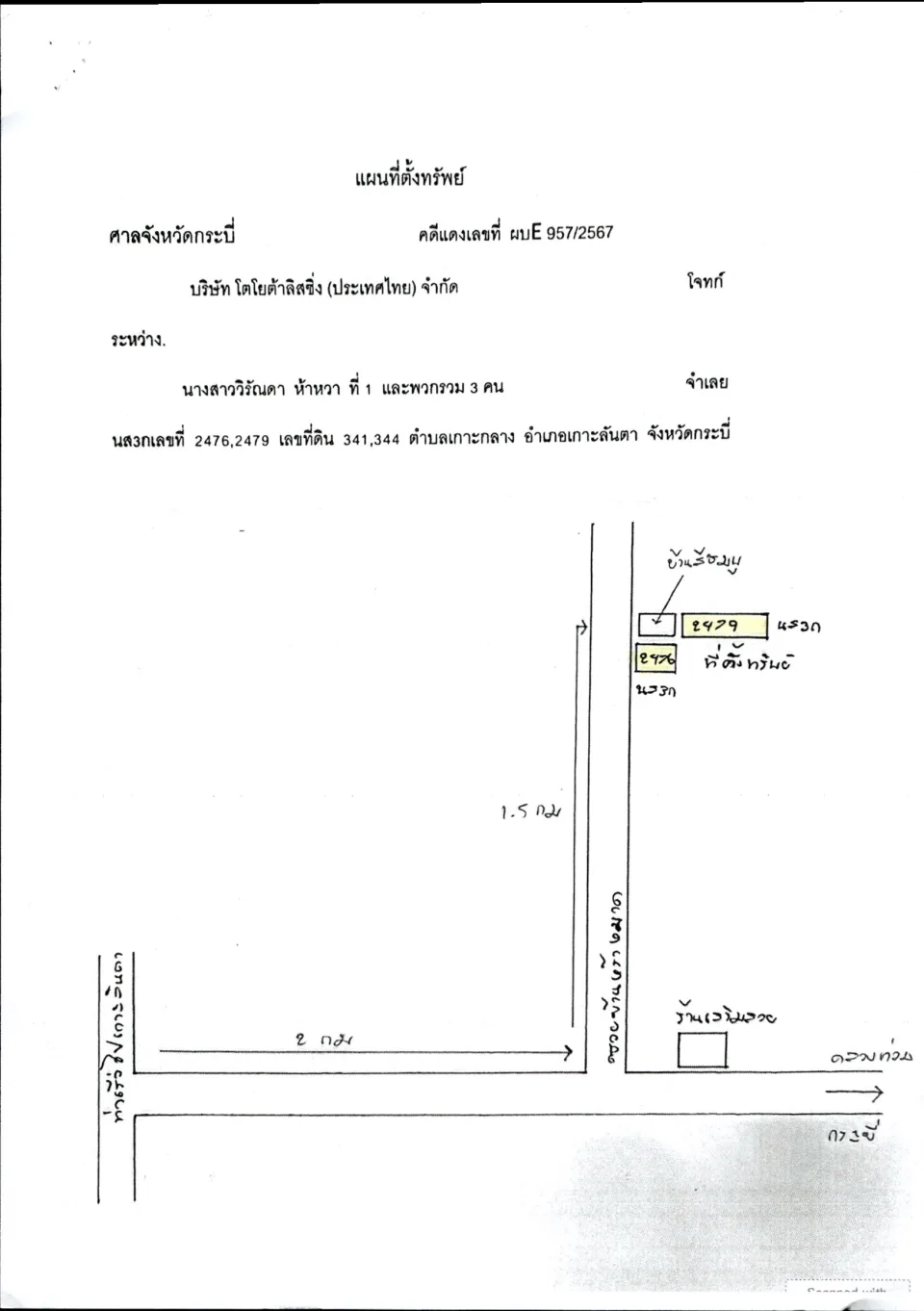 แผนที่ประกอบทรัพย์ 1