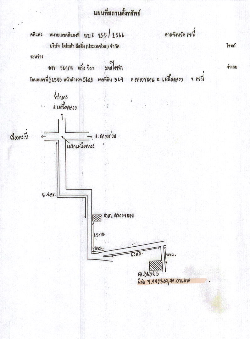 แผนที่ประกอบทรัพย์ 1