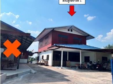 ขายทอดตลาด ที่ดินพร้อมสิ่งปลูกสร้าง ต.เก่างิ้ว อ.พล จ.ขอนแก่น