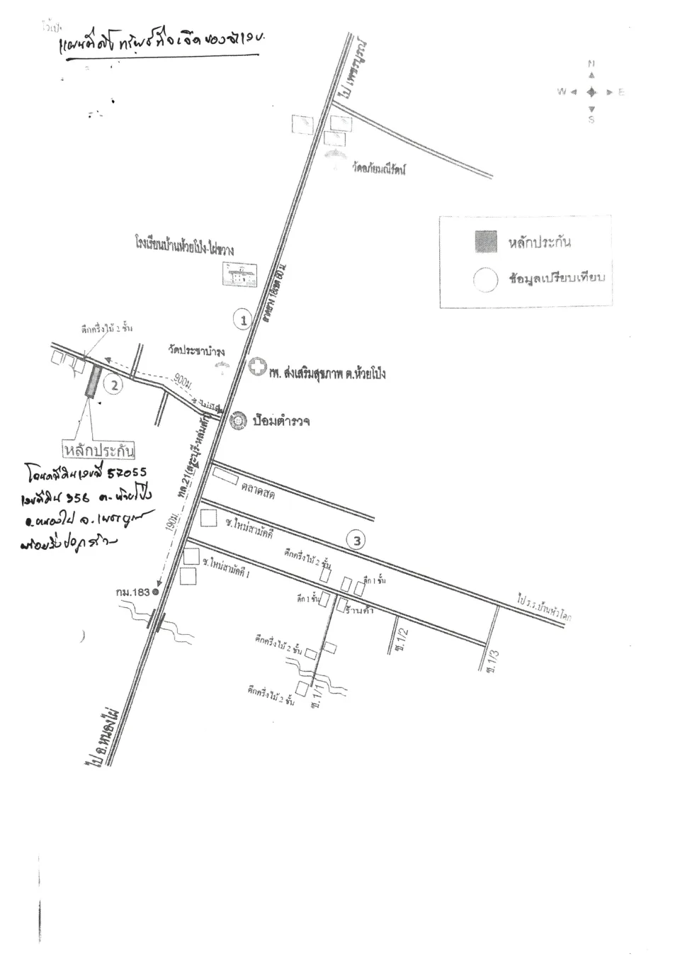 แผนที่ประกอบทรัพย์ 1