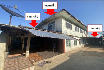 ขายทอดตลาด ที่ดินพร้อมสิ่งปลูกสร้าง ต.แวงน้อย อ.แวงน้อย จ.ขอนแก่น