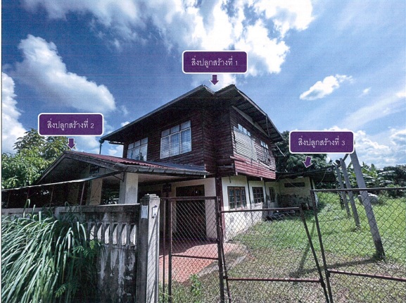 ขายทอดตลาด ที่ดินพร้อมสิ่งปลูกสร้าง ต.เปือยใหญ่ อ.บ้านไผ่ จ.ขอนแก่น