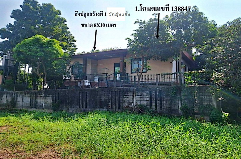 ขายทอดตลาด ที่ดินพร้อมสิ่งปลูกสร้าง ต.วัดจันทร์ อ.เมืองพิษณุโลก จ.พิษณุโลก