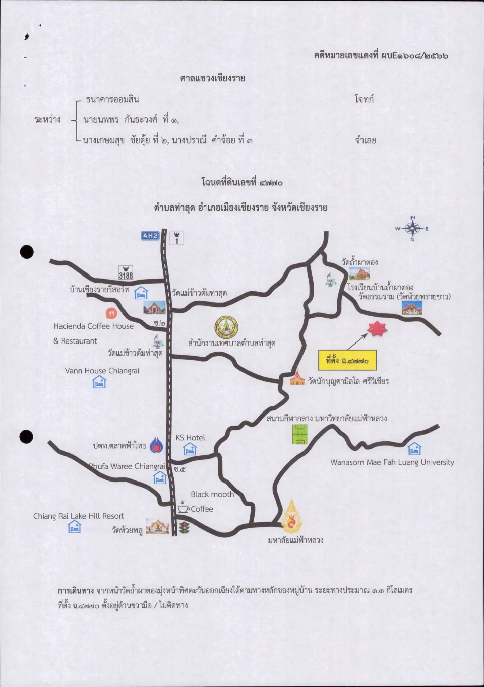 แผนที่ประกอบทรัพย์ 1
