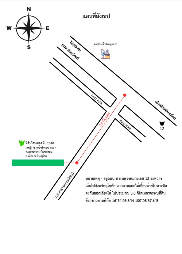 แผนที่ประกอบทรัพย์ 2