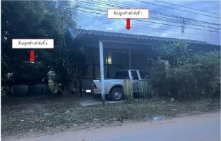 รูปทรัพย์ 2