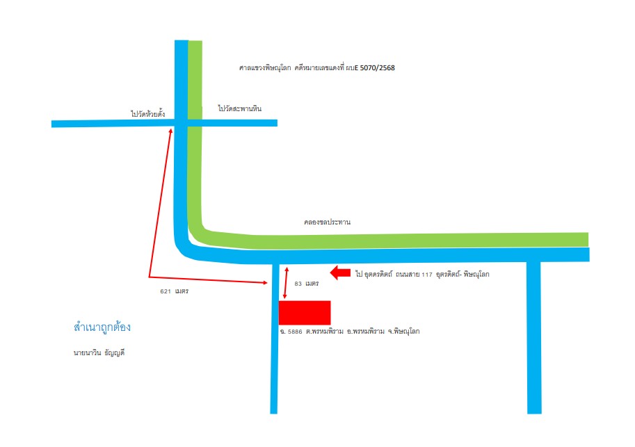แผนที่ประกอบทรัพย์ 2