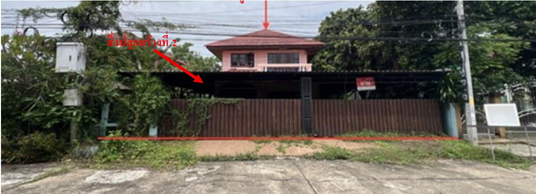 ขายทอดตลาด ที่ดินพร้อมสิ่งปลูกสร้าง ต.บางม่วง อ.เมืองนครสวรรค์ จ.นครสวรรค์