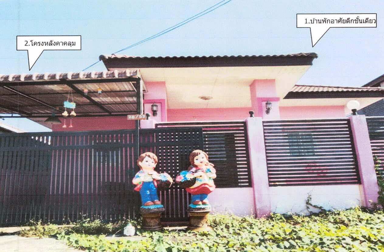 ขายทอดตลาด ที่ดินพร้อมสิ่งปลูกสร้าง ต.ปากแพรก อ.เมืองกาญจนบุรี จ.กาญจนบุรี