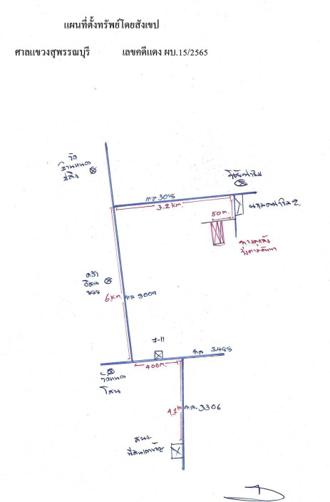 แผนที่ประกอบทรัพย์ 2