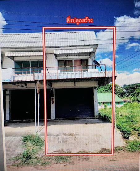 ขายทอดตลาด ที่ดินพร้อมสิ่งปลูกสร้าง ต.หนองสองห้อง อ.หนองสองห้อง จ.ขอนแก่น