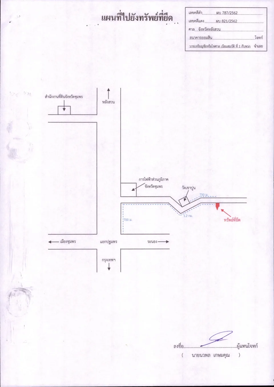 แผนที่ประกอบทรัพย์ 1