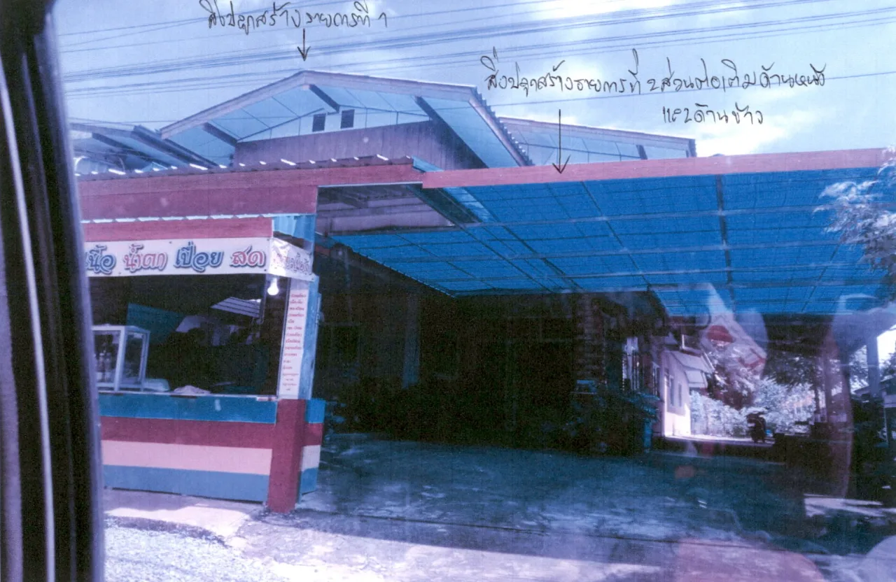 ขายทอดตลาด ที่ดินพร้อมสิ่งปลูกสร้าง ต.ท่าโรง อ.วิเชียรบุรี จ.เพชรบูรณ์