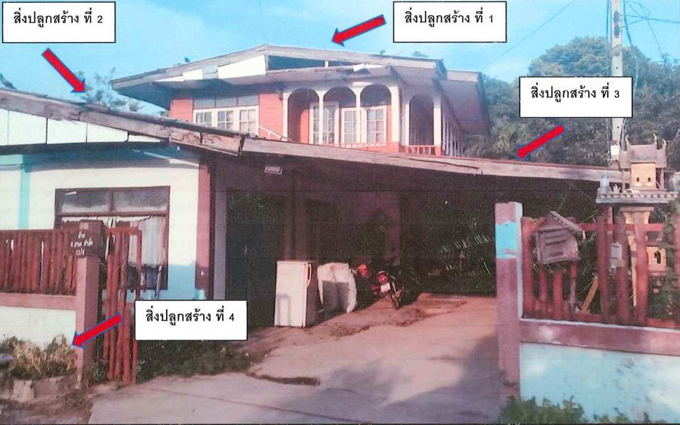 ขายทอดตลาด ที่ดินพร้อมสิ่งปลูกสร้าง ต.บ้านไร่ อ.ลาดยาว จ.นครสวรรค์