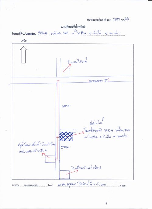 แผนที่ประกอบทรัพย์ 2