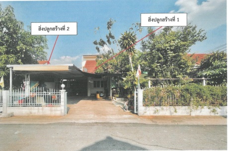 ขายทอดตลาด ที่ดินพร้อมสิ่งปลูกสร้าง ต.เมืองพล อ.พล จ.ขอนแก่น