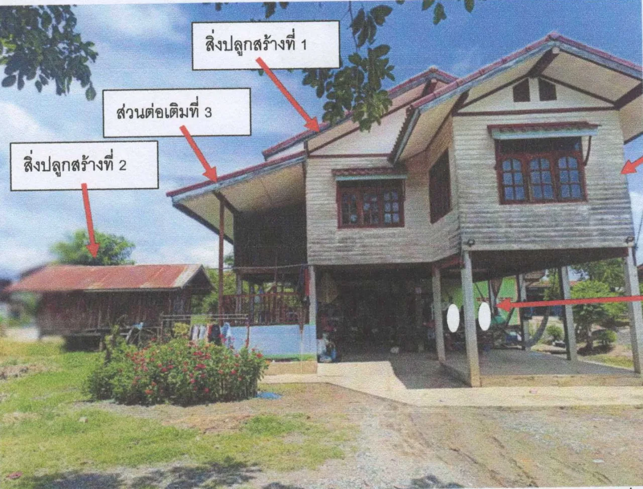 ขายทอดตลาด ที่ดินพร้อมสิ่งปลูกสร้าง ต.ไผ่สิงห์ อ.ชุมแสง จ.นครสวรรค์