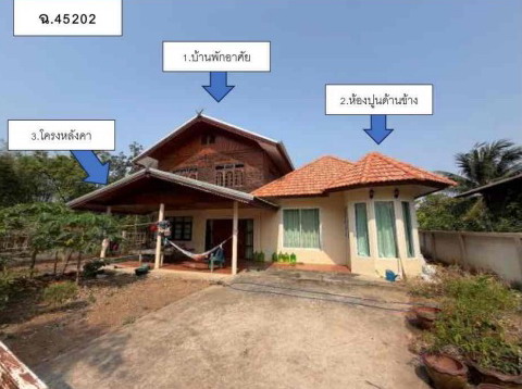 ขายทอดตลาด ที่ดินพร้อมสิ่งปลูกสร้าง ต.คึมชาด อ.หนองสองห้อง จ.ขอนแก่น