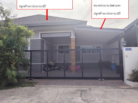 ขายทอดตลาด ที่ดินพร้อมสิ่งปลูกสร้าง ต.วังขนาย อ.ท่าม่วง จ.กาญจนบุรี