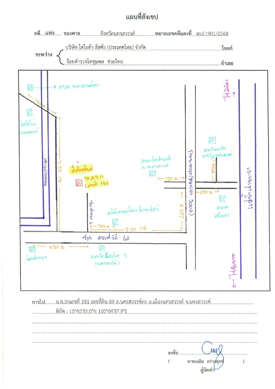แผนที่ประกอบทรัพย์ 1