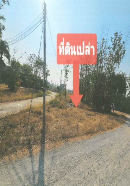 ขายทอดตลาด ที่ดินว่างเปล่า จ.กาญจนบุรี