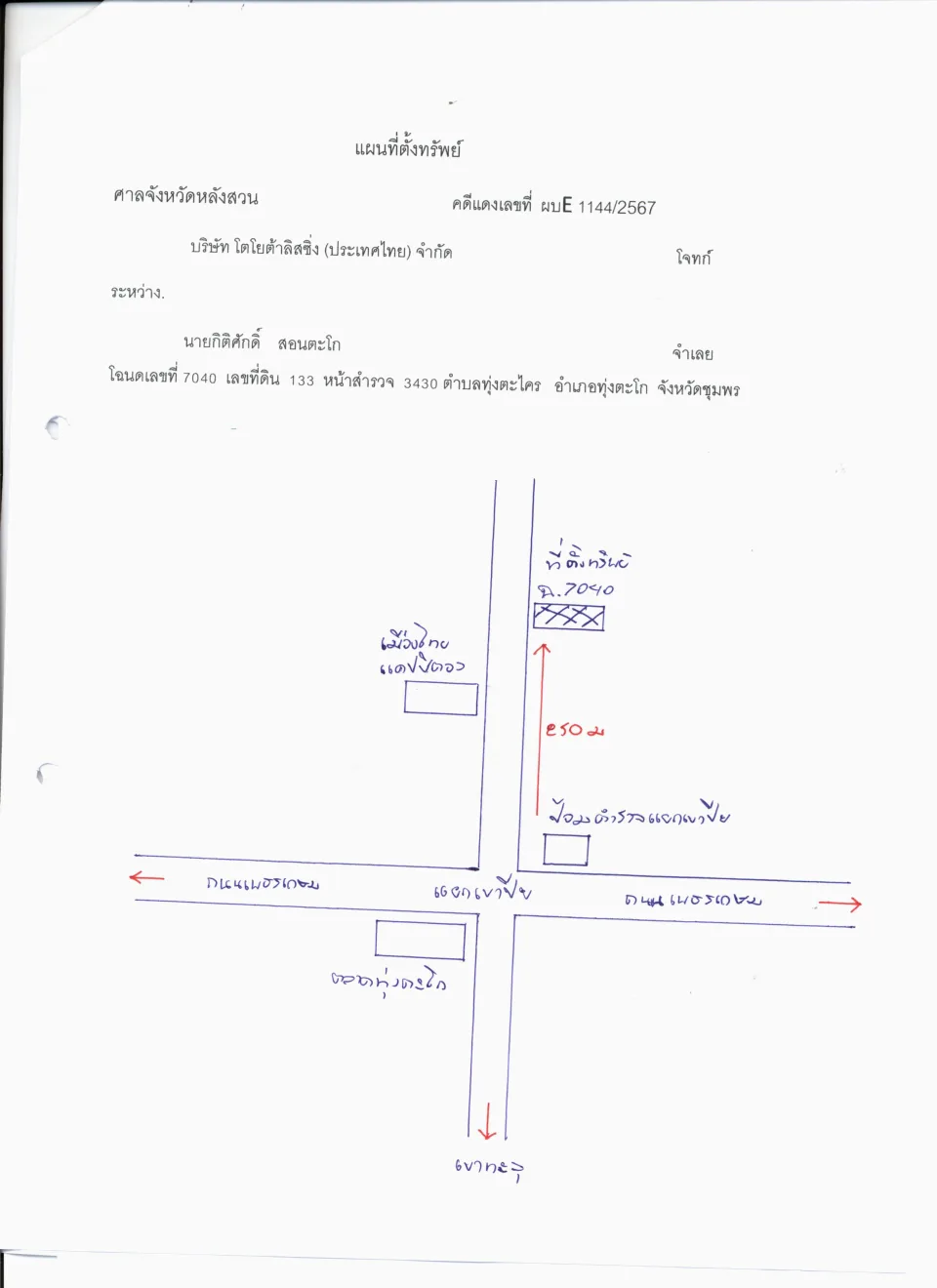 แผนที่ประกอบทรัพย์ 1