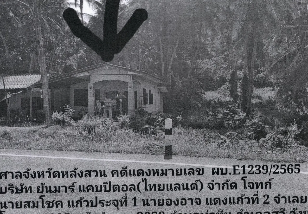 ขายทอดตลาด ที่ดินพร้อมสิ่งปลูกสร้าง ต.ท่าหิน อ.สวี จ.ชุมพร