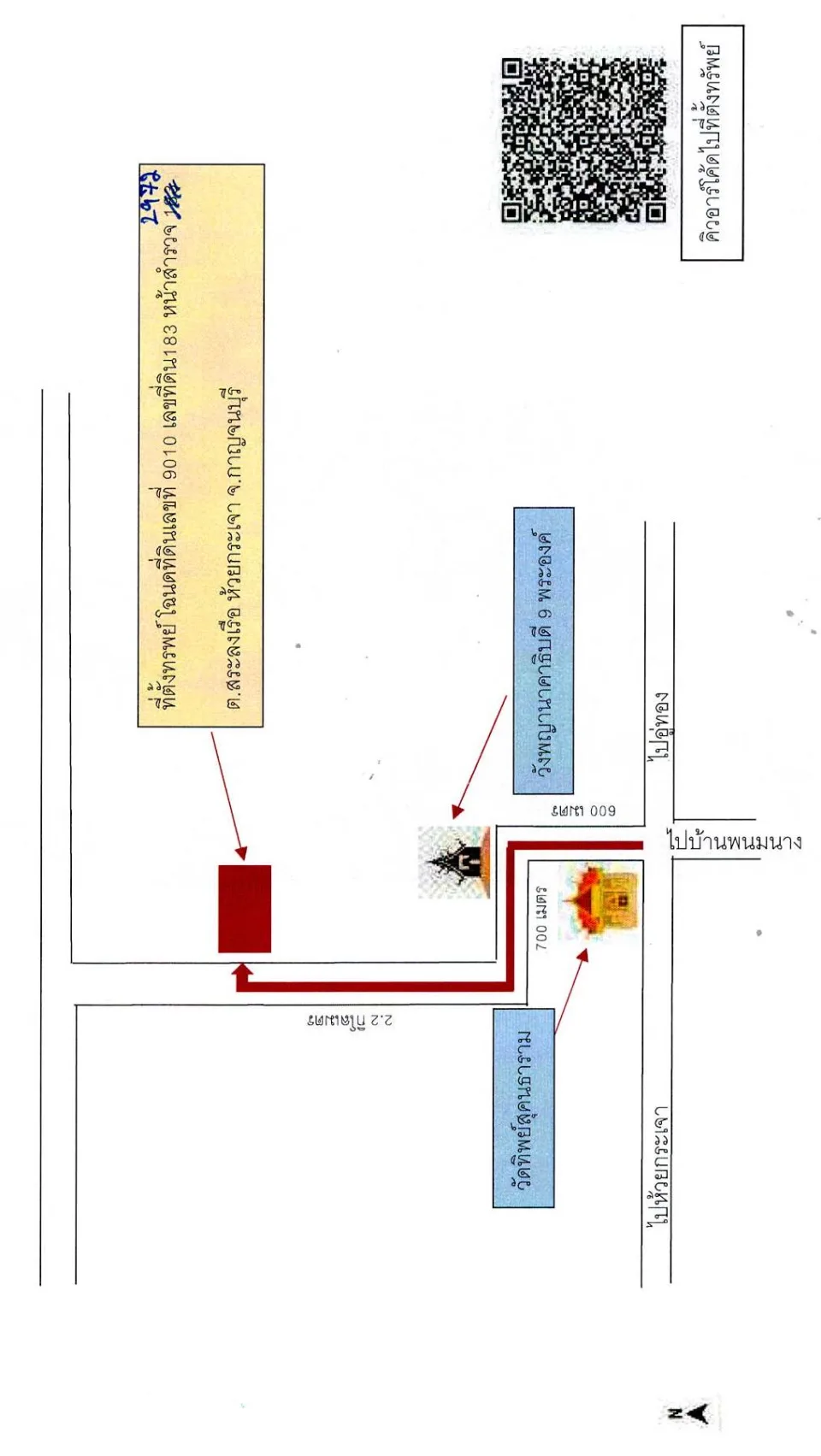 แผนที่ประกอบทรัพย์ 2