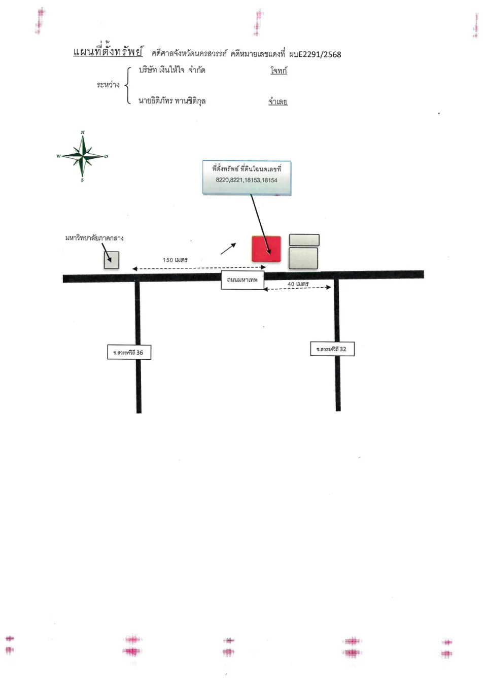 แผนที่ประกอบทรัพย์ 1