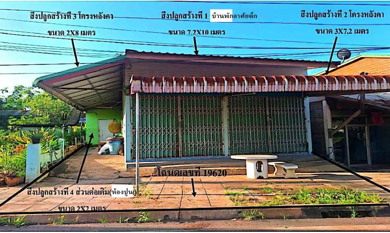 ขายทอดตลาด ที่ดินพร้อมสิ่งปลูกสร้าง ต.บ่อรัง อ.วิเชียรบุรี จ.เพชรบูรณ์