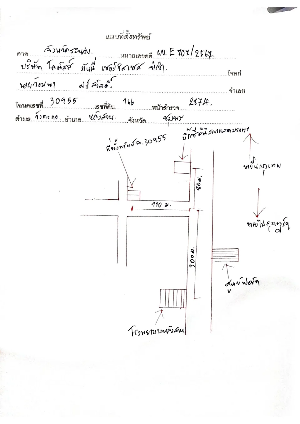 แผนที่ประกอบทรัพย์ 1