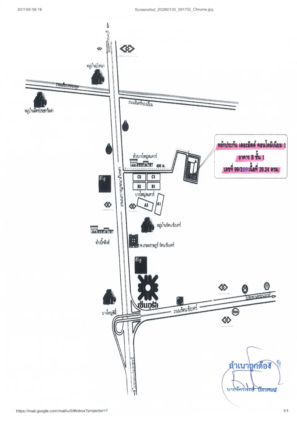 แผนที่ประกอบทรัพย์ 1