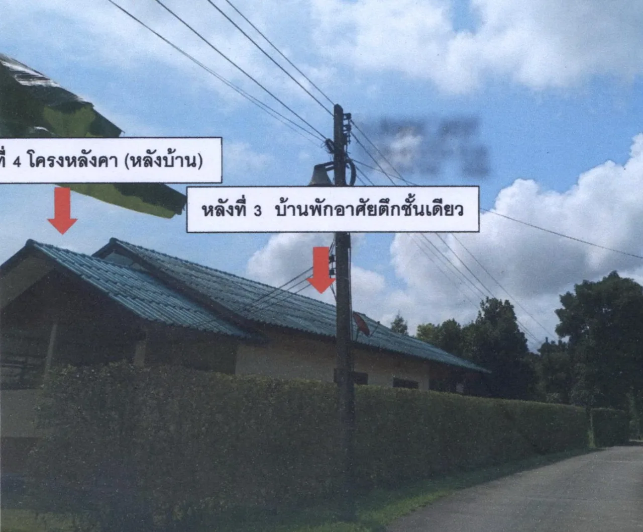 ขายทอดตลาด ที่ดินพร้อมสิ่งปลูกสร้าง ต.พ้อแดง อ.หลังสวน จ.ชุมพร