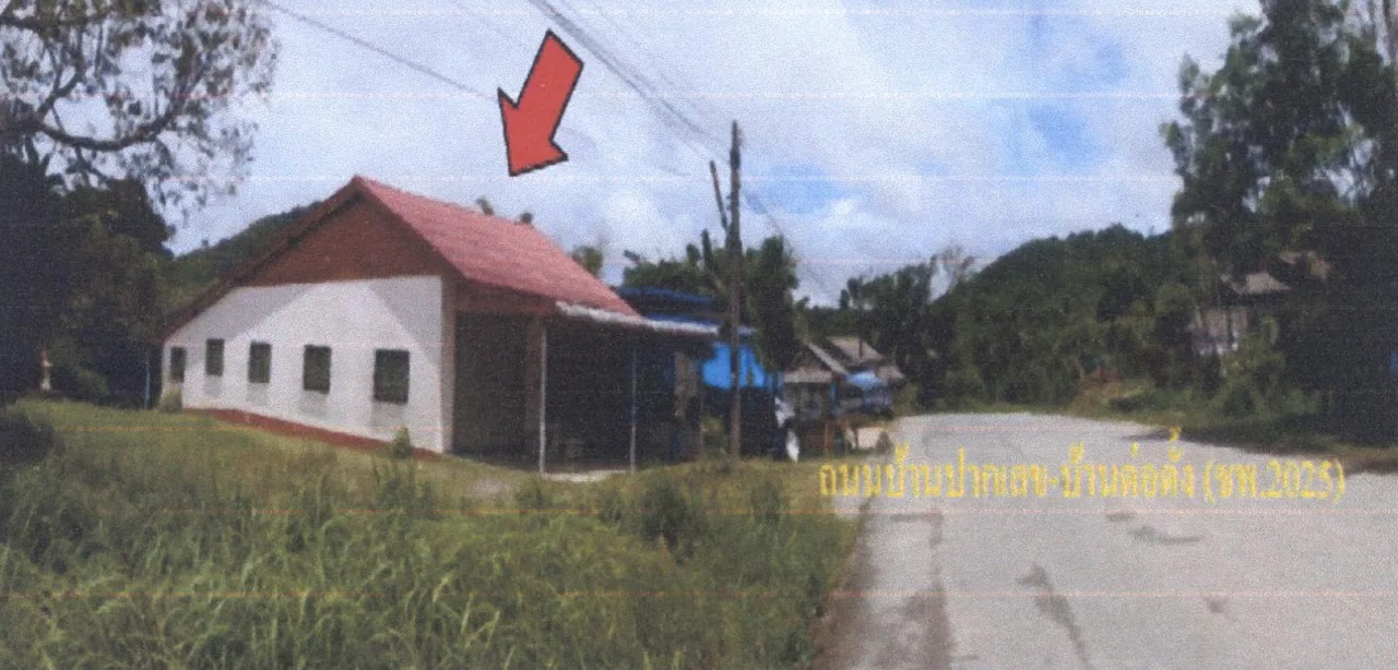 ขายทอดตลาด ที่ดินพร้อมสิ่งปลูกสร้าง ต.พะโต๊ะ อ.พะโต๊ะ จ.ชุมพร