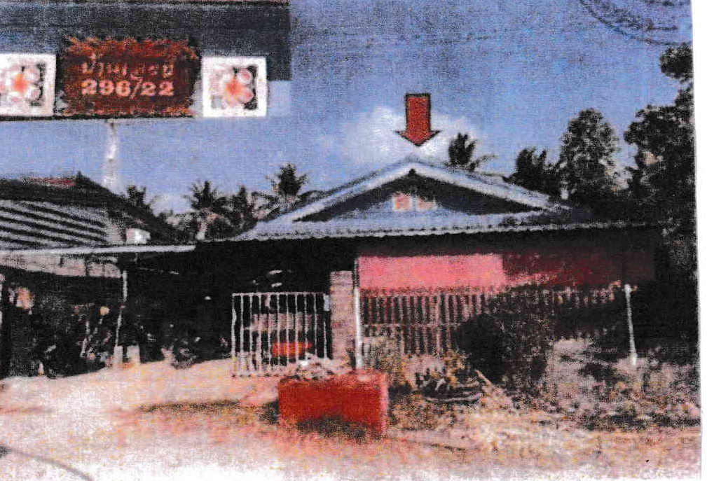 ขายทอดตลาด ที่ดินพร้อมสิ่งปลูกสร้าง ต.ปากตะโก อ.ทุ่งตะโก จ.ชุมพร