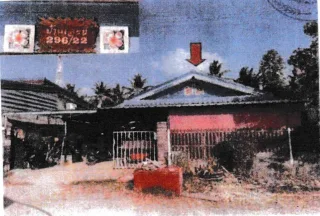 รูปทรัพย์ 2