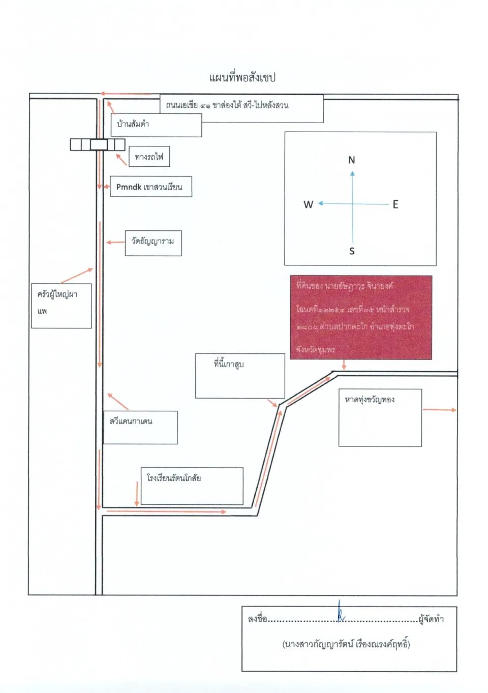 แผนที่ประกอบทรัพย์ 1