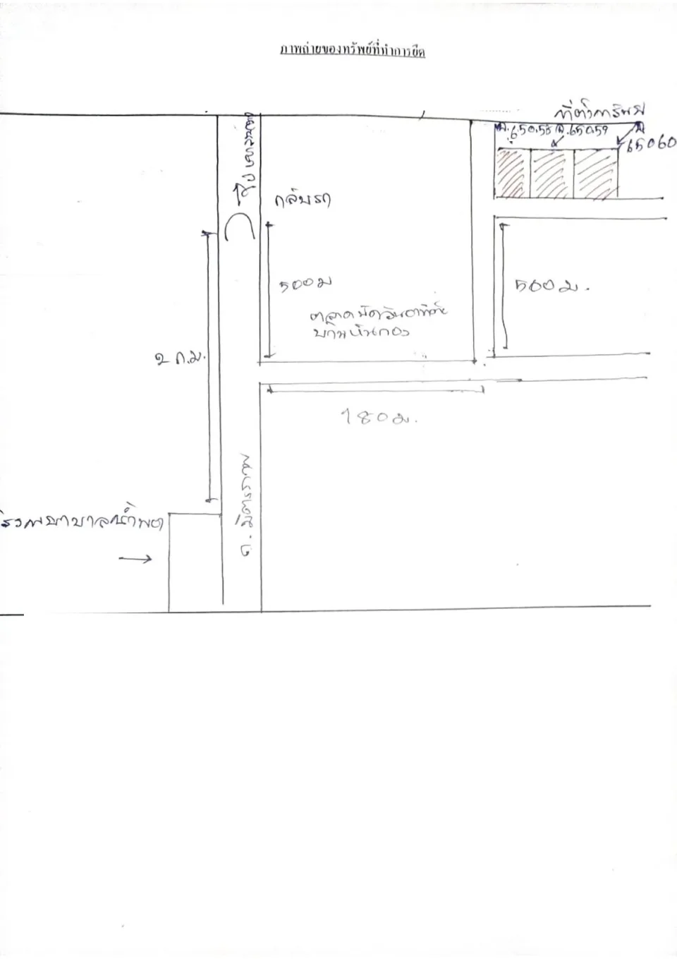 แผนที่ประกอบทรัพย์ 2