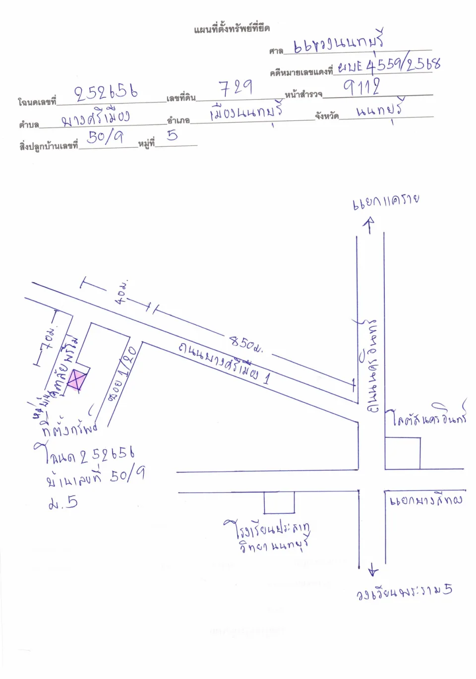 แผนที่ประกอบทรัพย์ 1