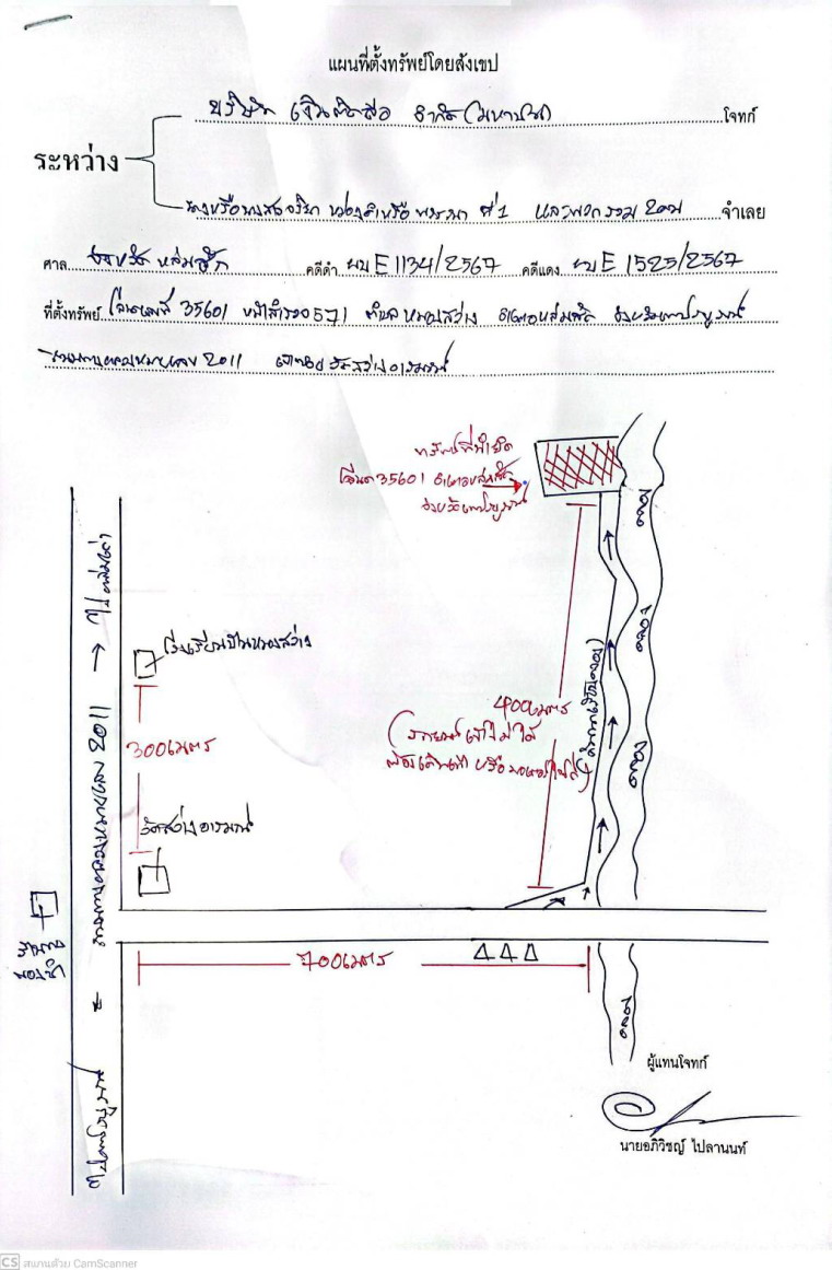 แผนที่ประกอบทรัพย์ 2